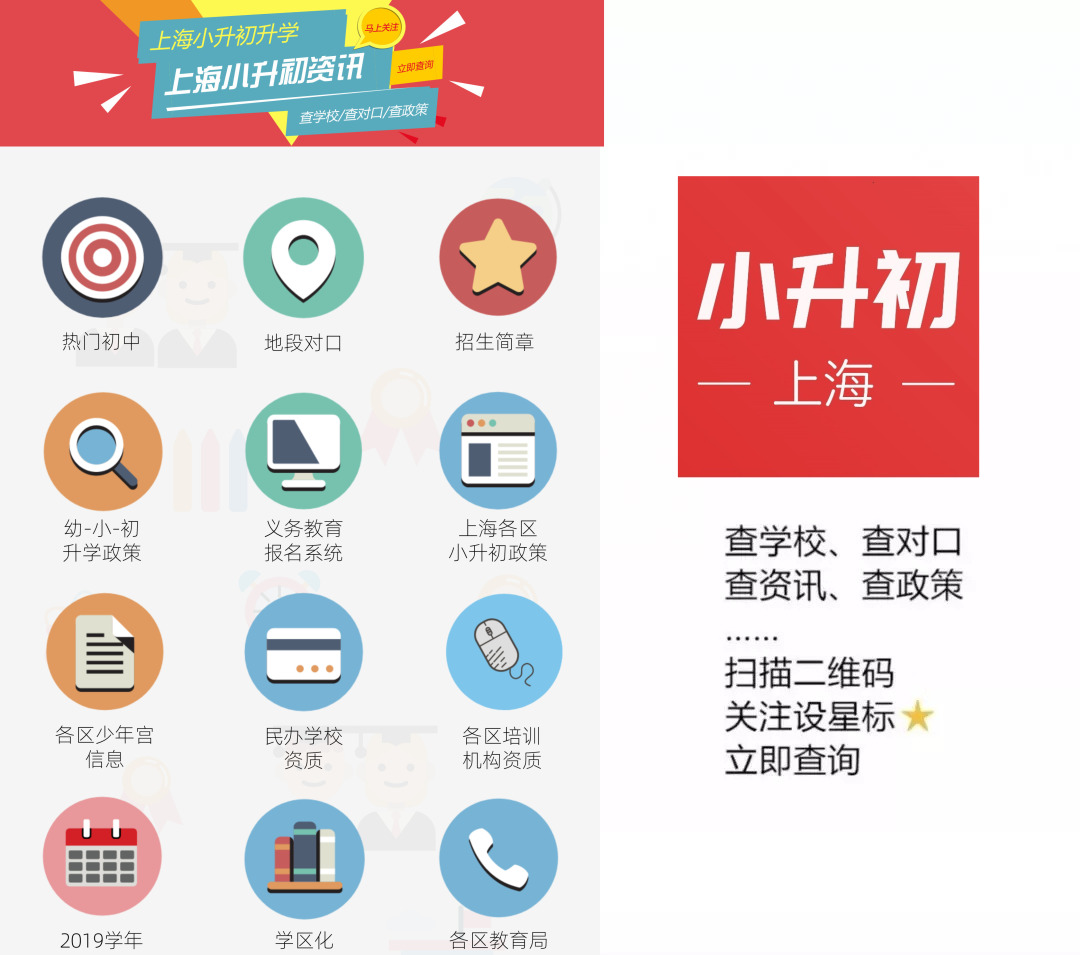 上海黄浦区一所排名靠前的公办初中！今年超20人被牛校预录取