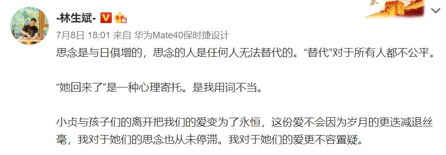 林生斌为什么有1亿的赔偿,林生斌为啥有1亿赔偿