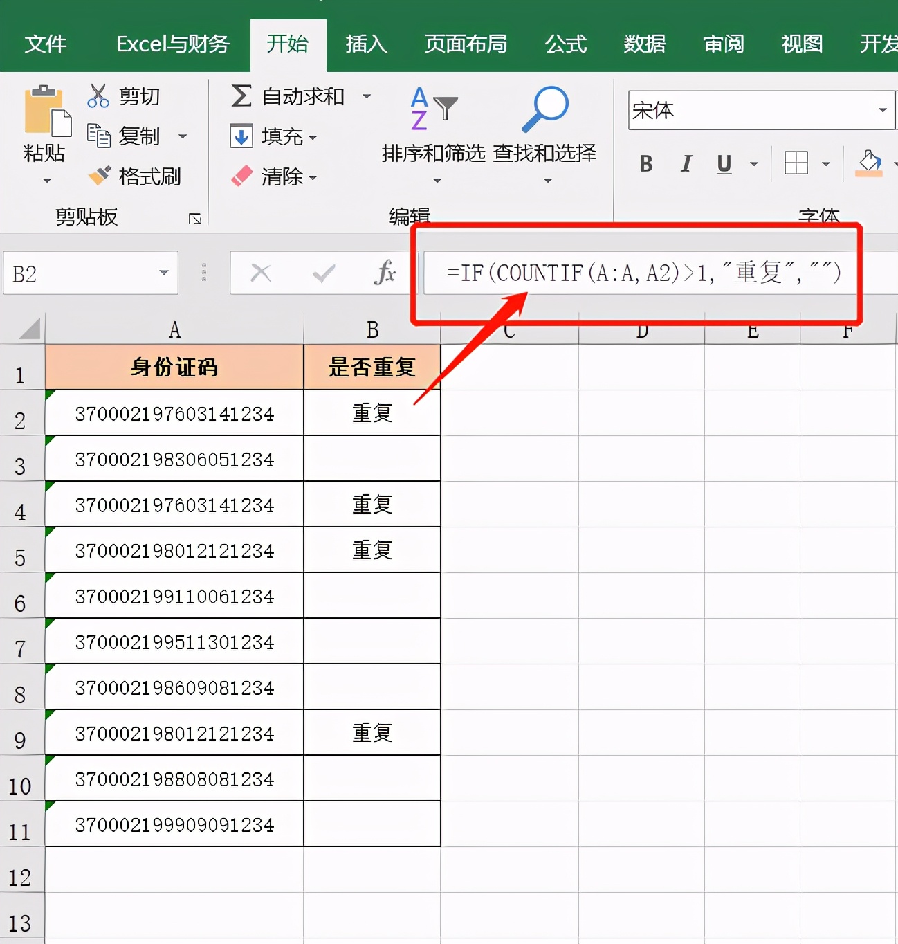 15个常用excel函数公式用法,excel28个函数公式套用大全