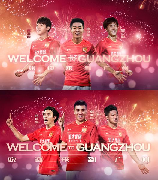 恒大新聘请的人才,广州恒大换五国脚