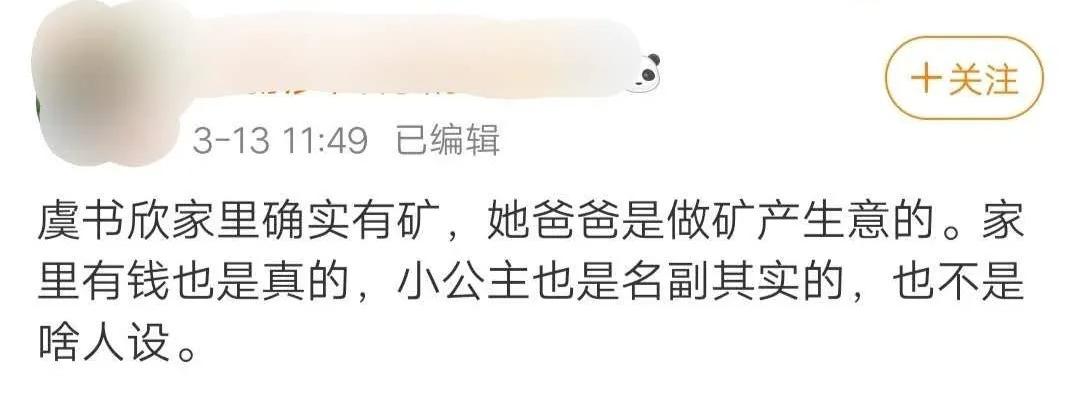 虞书欣杨超越王菊,虞书欣王菊上官喜爱