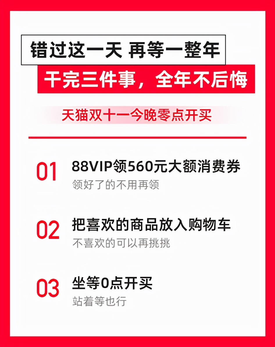 2020双十一晚上抢红包在哪入口,双十一11月1号抢红包吗