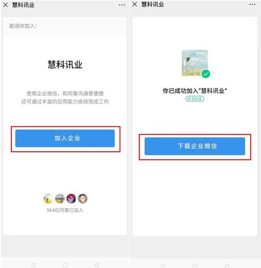 浼佷笟鍛樺伐寰俊绠＄悊,浼佷笟寰俊鎬庝箞鐧诲綍