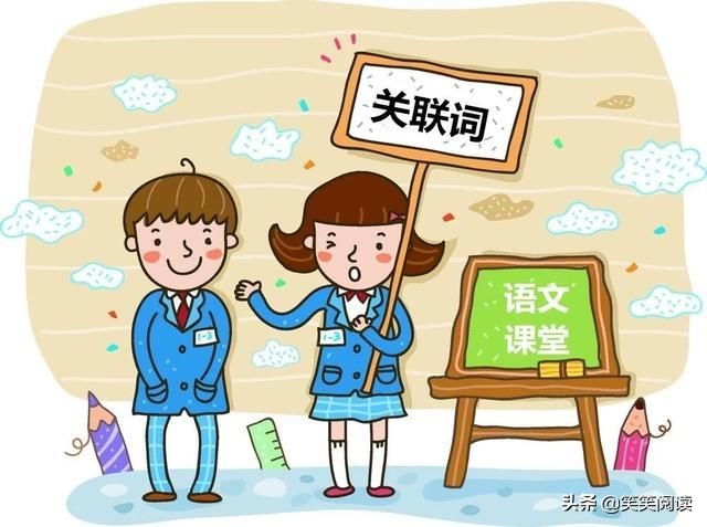 关联词知识点专项复习,三年级语文上册期末常考关联词