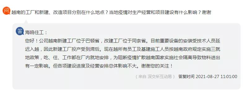 越南停产潮波及卫浴行业，TOTO推迟发货、有卫浴企业紧急减产