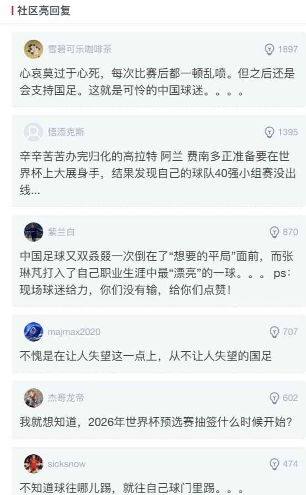 我的工资太高了,里皮辞职评价国足