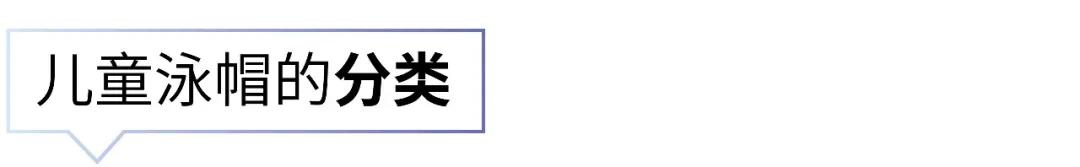 带宝宝潜水用什么泳镜,儿童初学潜水需要买泳帽吗