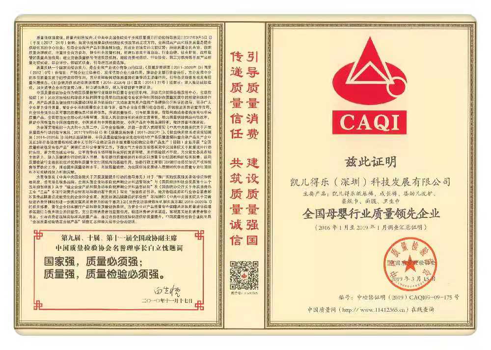 凯儿得乐各类产品价目表,凯儿得乐100分