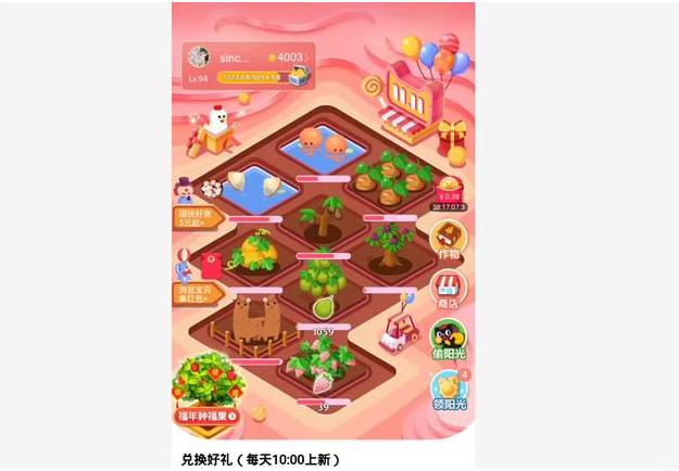 天猫农场免费水果试玩,天猫农场1分钱的水果