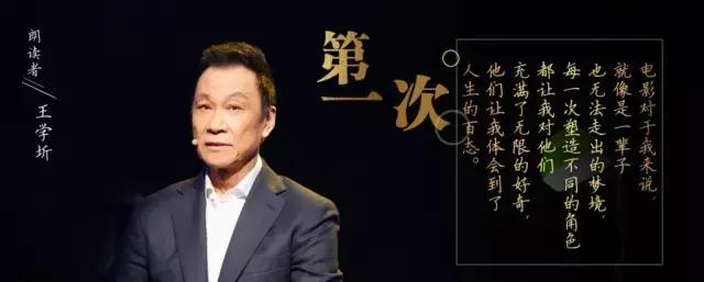 朗读者开场白和结束语文档,朗读者开场白作文素材