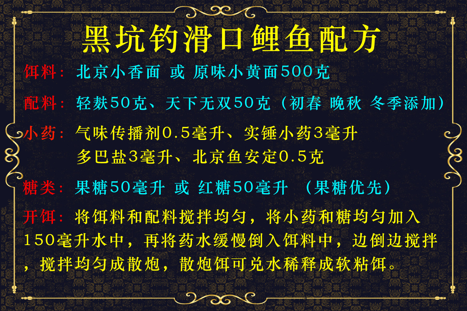 黑坑钓鲤鱼哪种小药比较好,黑坑钓鲤鱼小药搭配思路