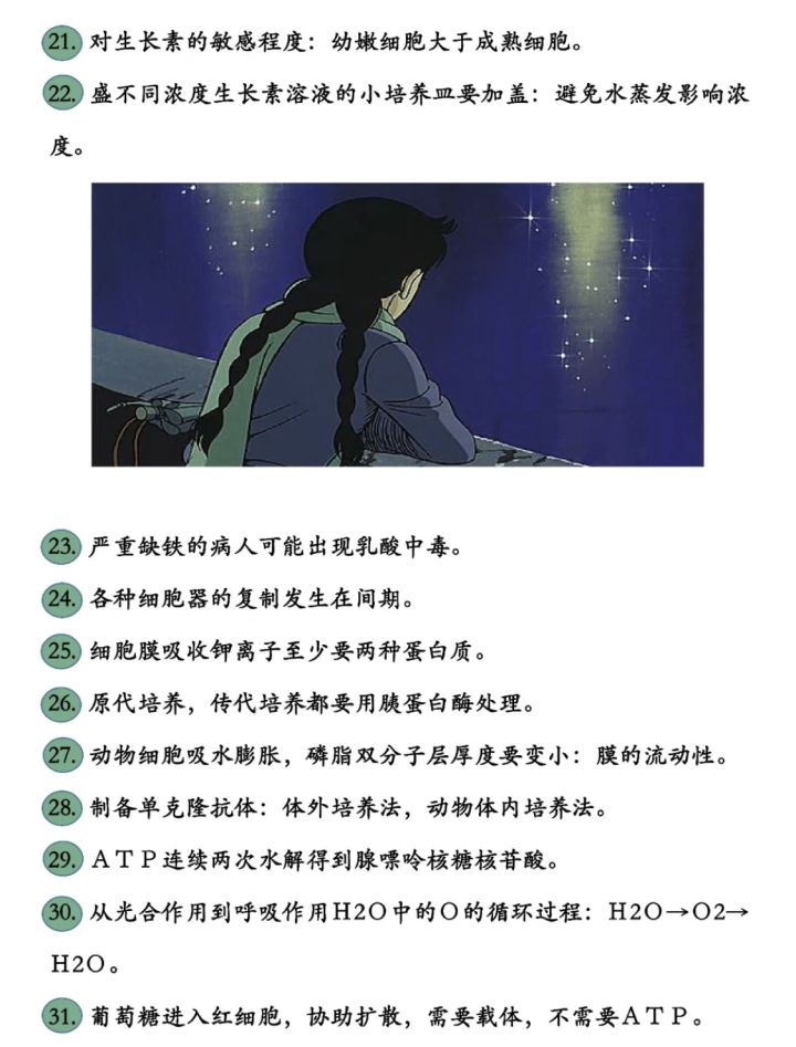 高中生物秒杀遗传口诀50条,高中生物必修二秒杀口诀50条