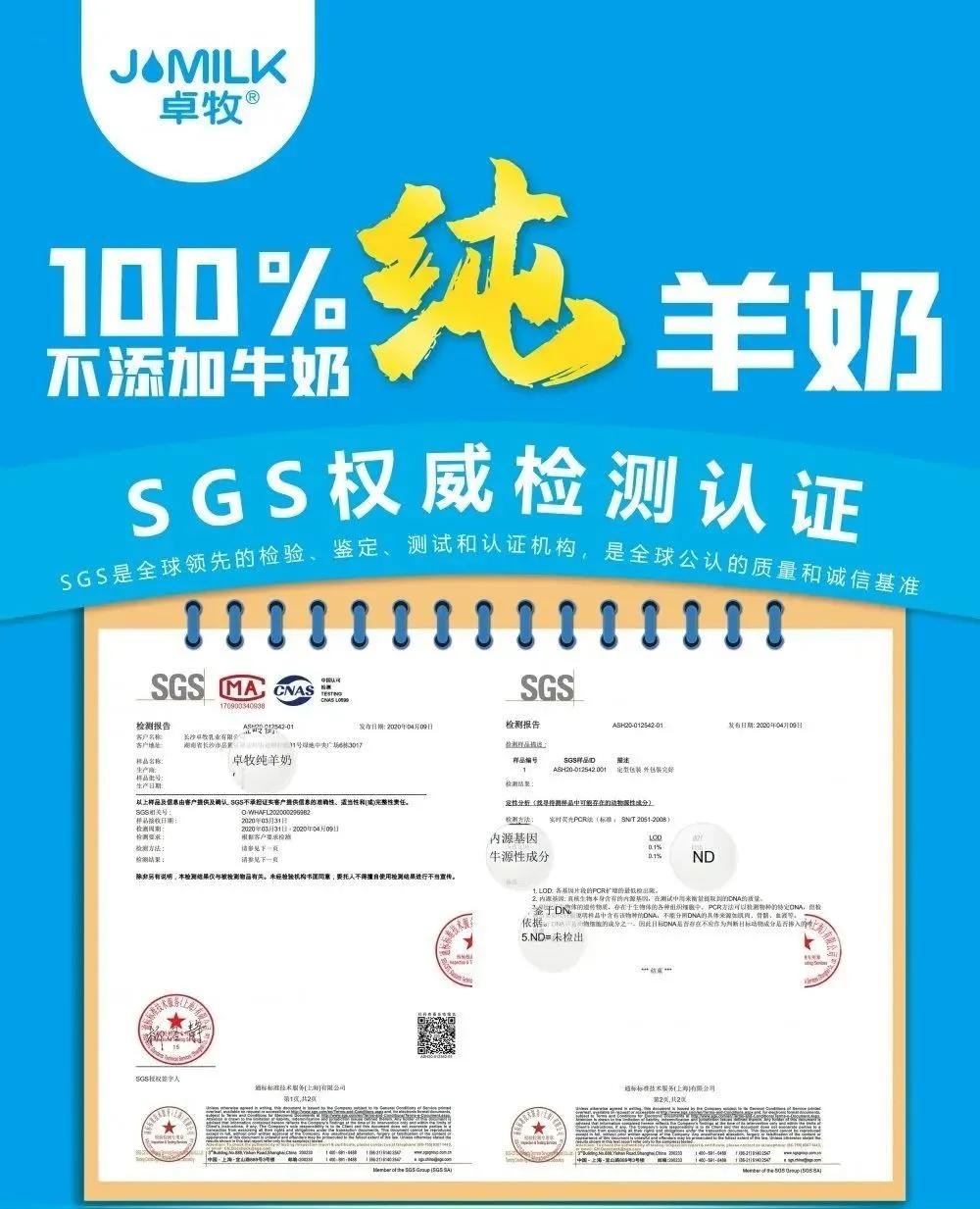 进口羊奶粉新国标最新通过名单,羊奶粉品牌检测