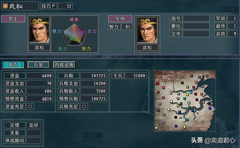 三国志11水浒mod玩一会自动退出,三国志11水浒mod武力值排行