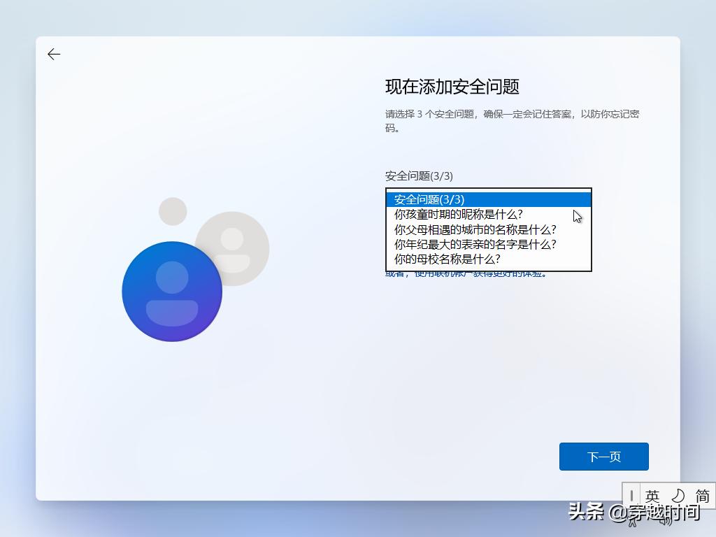 windows7系统装windows11的教程,怎么在旧电脑上安装windows11系统