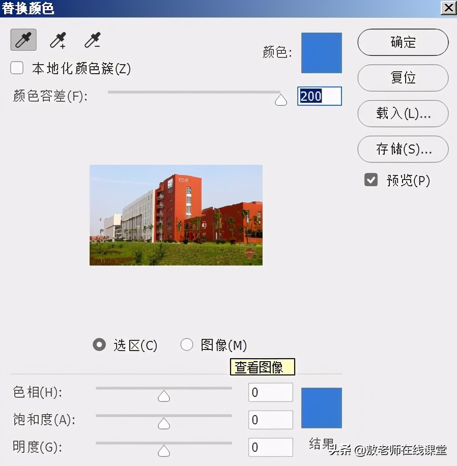 ps局部颜色替换为指定颜色,ps怎么替换颜色成指定rgb
