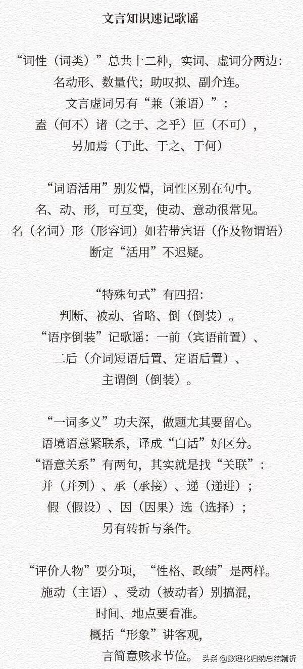 高中九科万能答题技巧和方法,高中九科答题模板大全