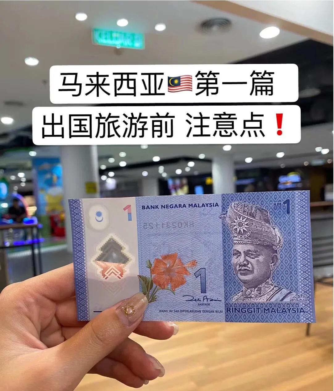 第一次去马来西亚怎么玩,五个人怎么玩五十k