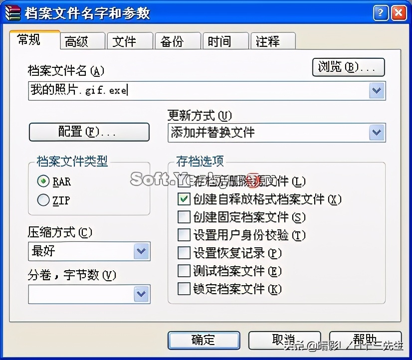 利用WinRAR来*绑捆**木马2贴转贴系列之三