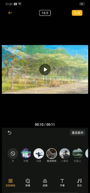 OPPOReno2即录App上手体验：让视频剪辑变得简单