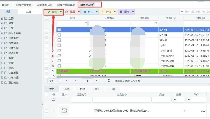 微店打单发货教程,微店用什么软件批量上货