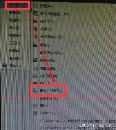 wps文档怎么转成加密的PDF文档呢？