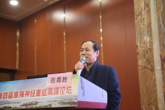 徐医附院主办第四届淮海神经重症高峰论坛