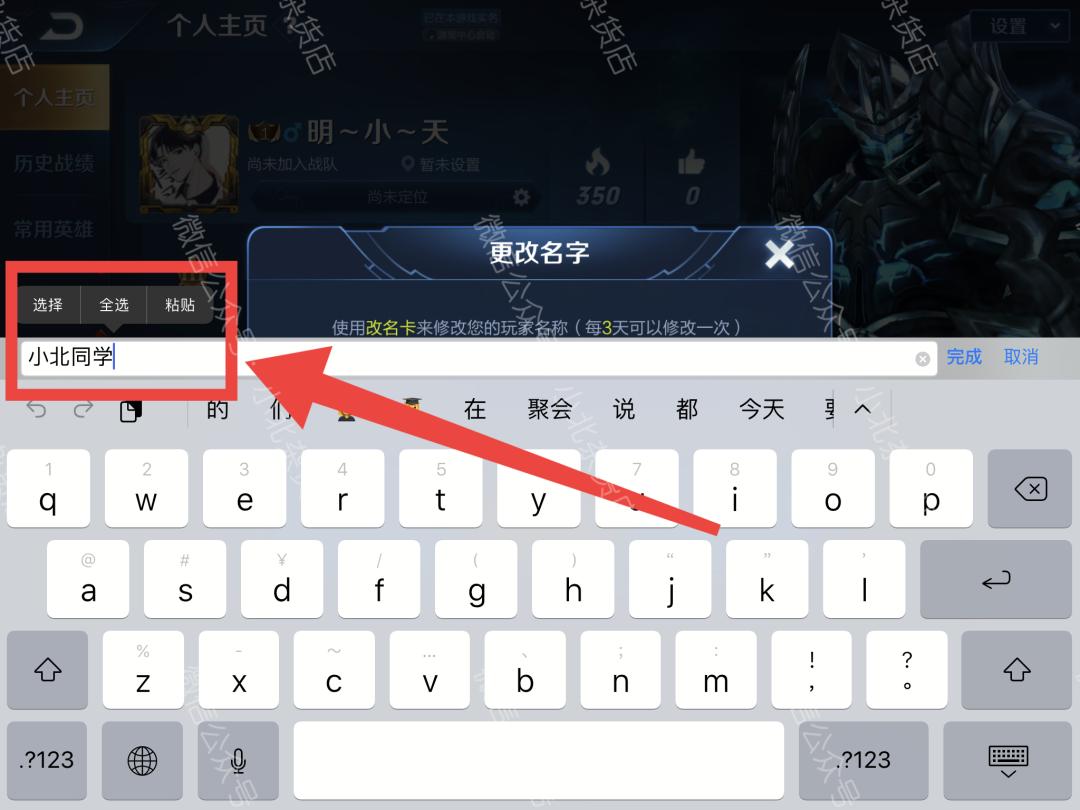 ios王者光荣名字重复怎么办,王者光荣改ios系统名字会重复吗
