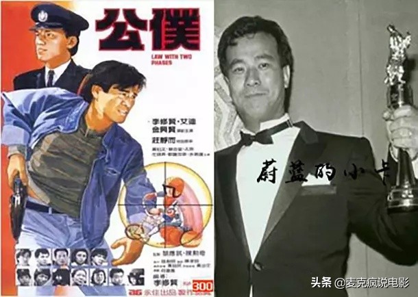 他将饰演警察当职业来做，影坛再也找不出他这样的阿sir专业户了