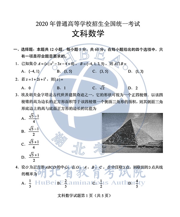 2019年全国卷高考数学试题,2022年高考全国卷数学试卷