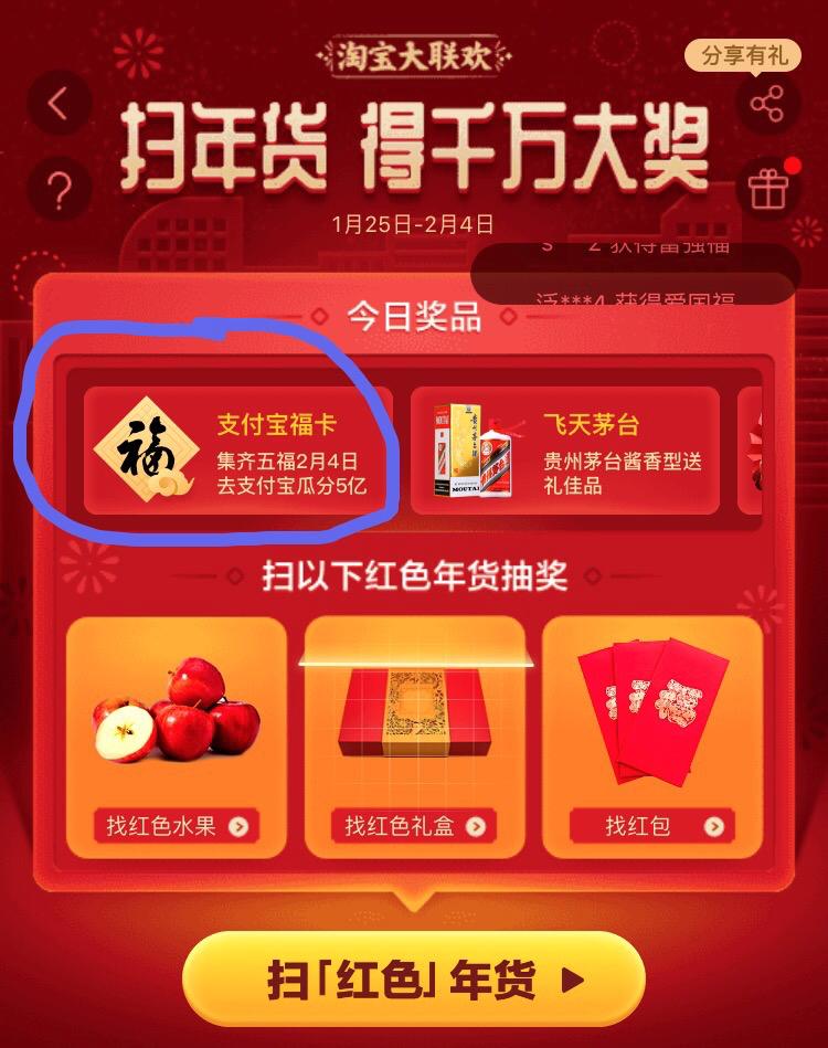 支付宝集福卡最全攻略,支付宝集福哪个卡可以免一年花呗