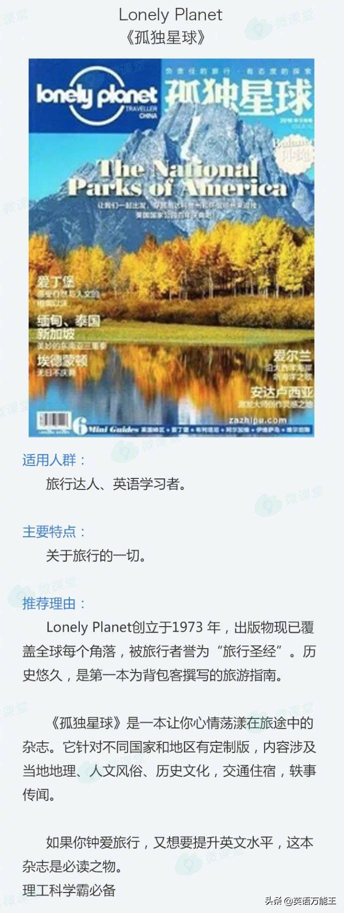 有适合学英语的外刊推荐吗,英语外刊阅读书籍推荐