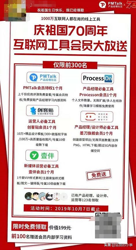 如何迅速增加社群人数,社群用户转化最好的方法