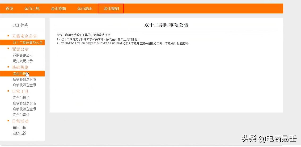 淘宝提升店铺访客的方法和技巧,淘宝新卖家怎么提升客流量数据