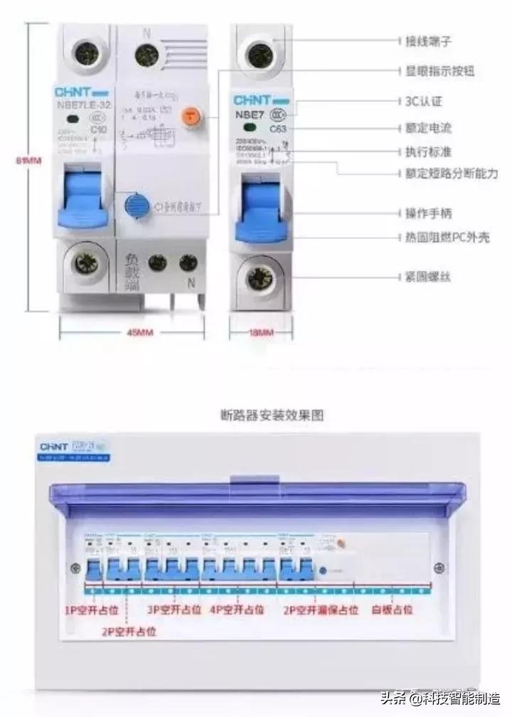 空气开关与不是空气开关的区别,空气开关和普通开关有什么区别