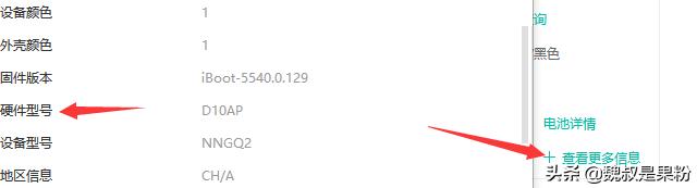 Checkra1n越狱13.1.2/13.3.1降级13.1成功【附教程步骤】
