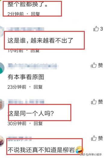 柳岩换发型气质大变,柳岩换装小视频