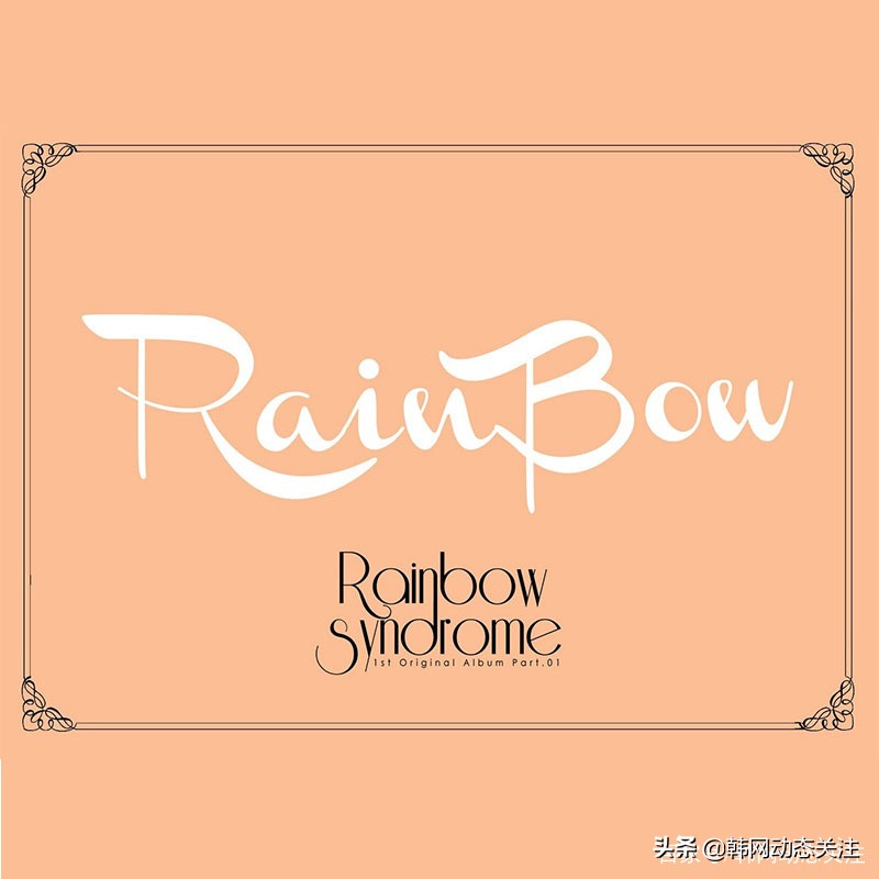 rainbow解散了几年,rainbow女团解散最后的歌
