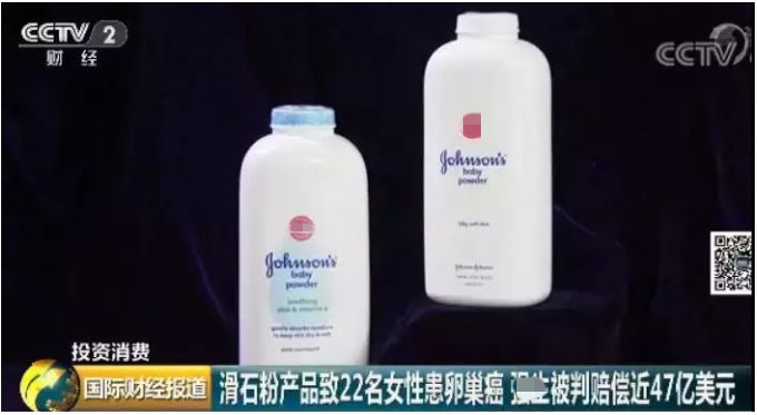 国民爽身粉致癌被罚47亿美元，这些祛痱产品都在伤娃