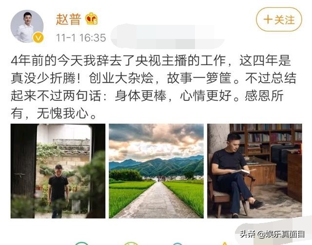 赵普主持人最新发言,前央视主持人赵普发言