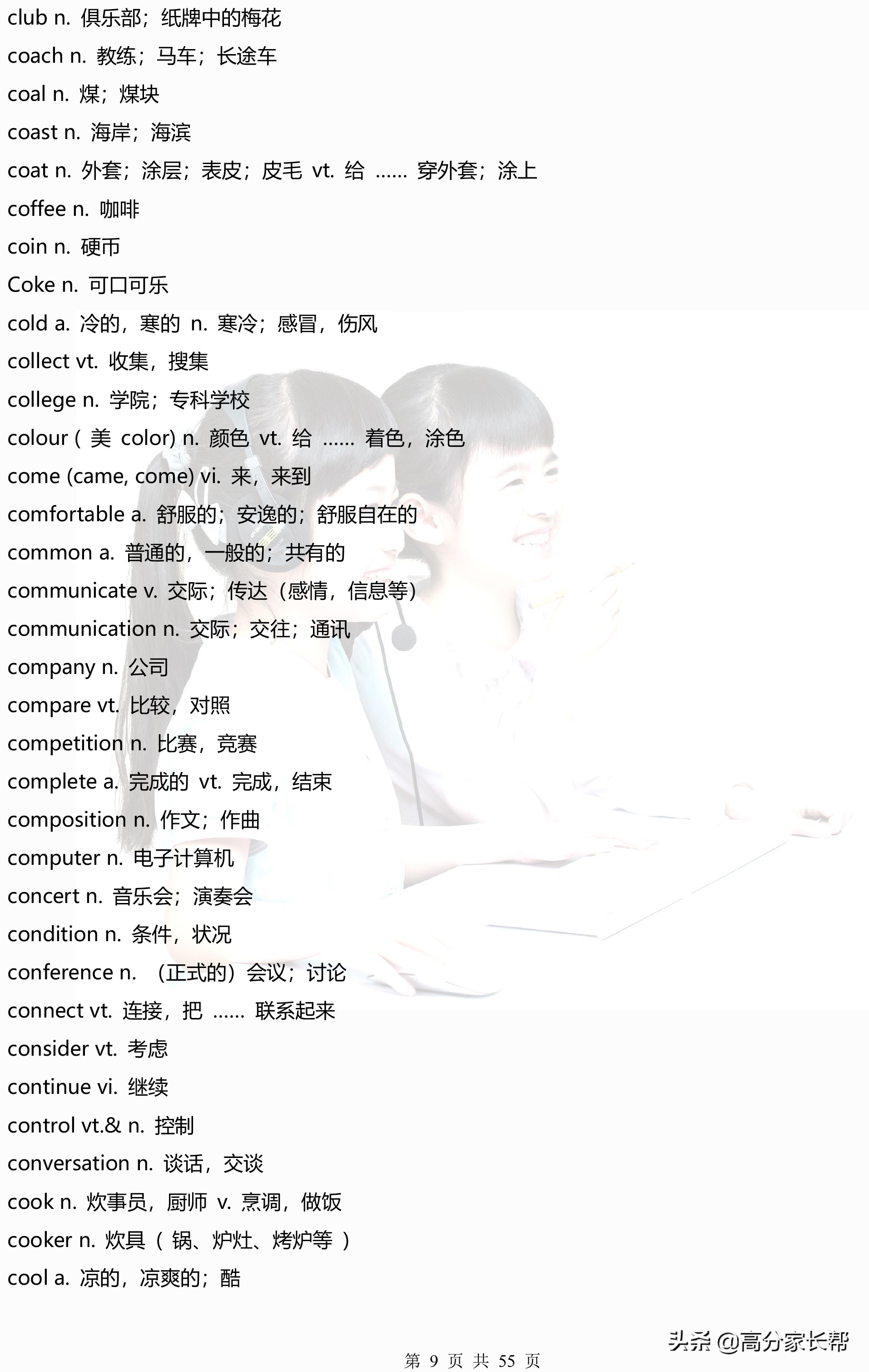 28天高效记住中考1600个单词,1600个中考必背单词够用吗
