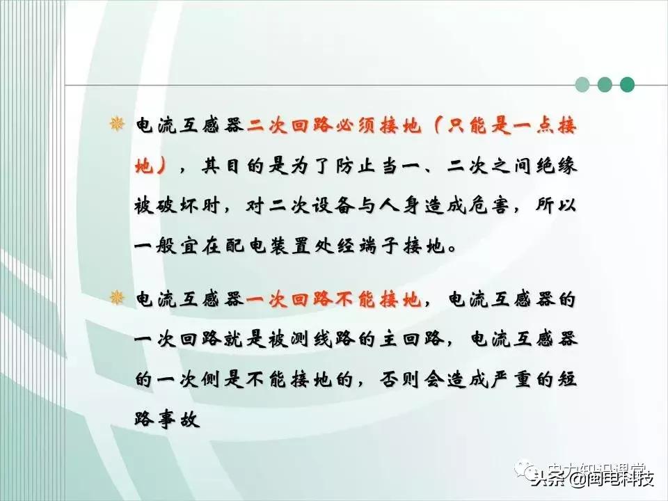 电流互感器二次绕组接地还是接零,电流互感器一次侧与二次侧接地