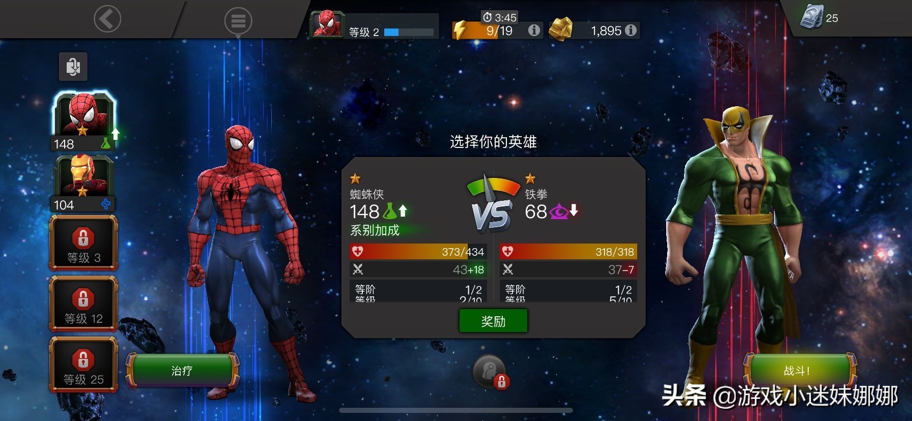 漫威超级英雄争霸战毁灭博士,漫威超级争霸战游戏为什么消失了