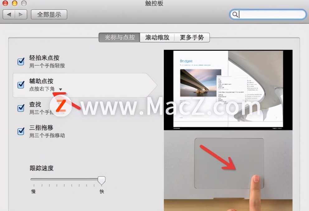 mac没鼠标怎么点右键,苹果mac鼠标右键怎么用