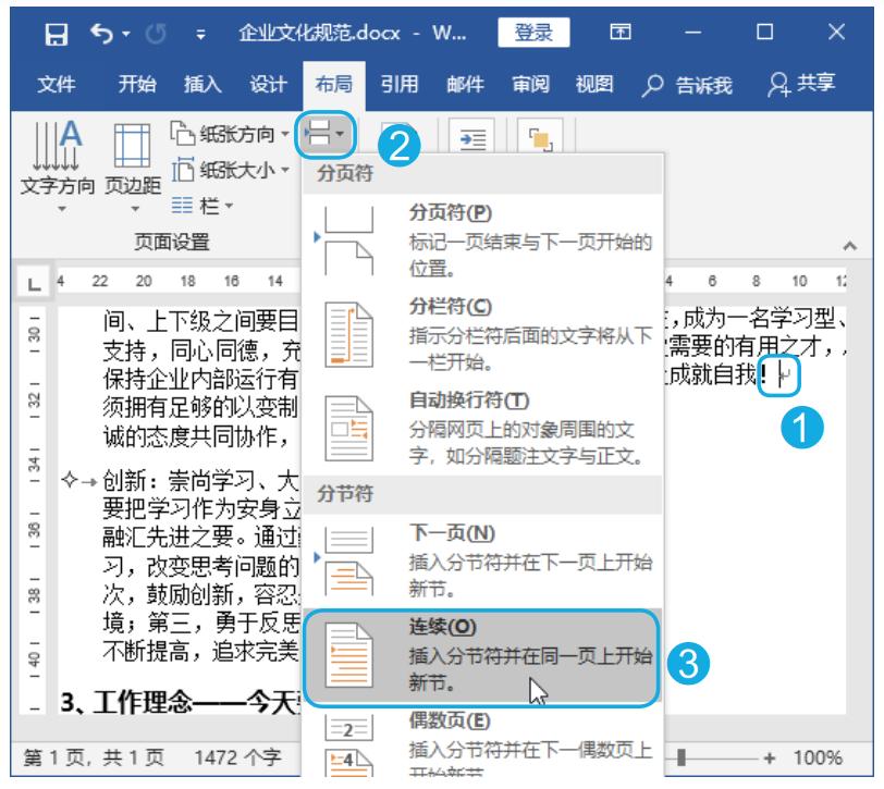 如何给文档分栏并设置分栏线,空白文档分栏的正确方法和技巧