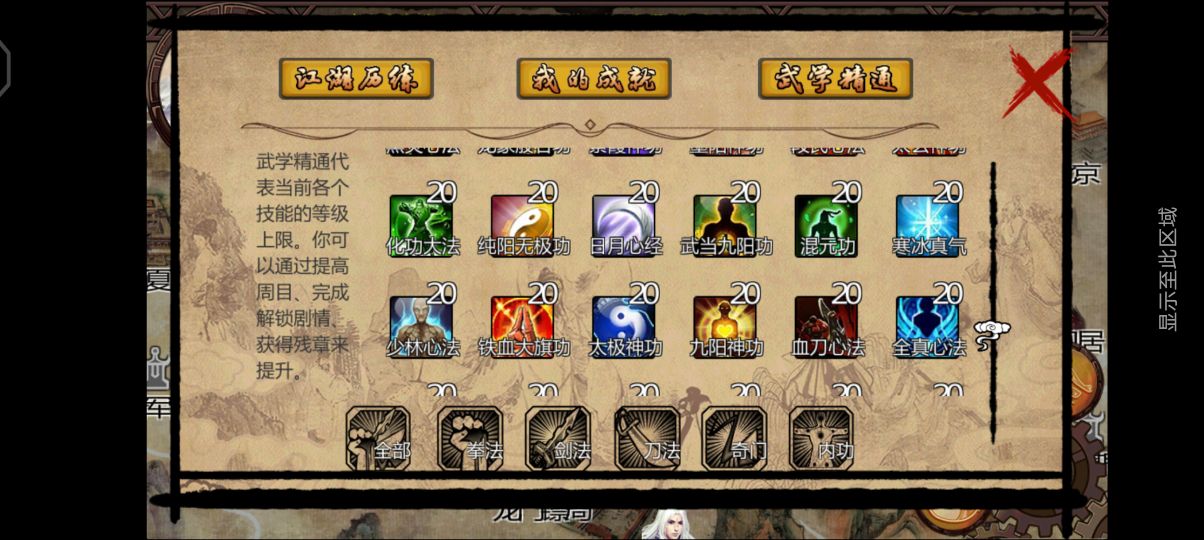 金庸群侠传2半瓶神仙醋攻略,金庸群侠传2阿紫