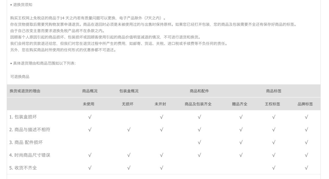 王府井免税退税,免税店买单还可以退税吗