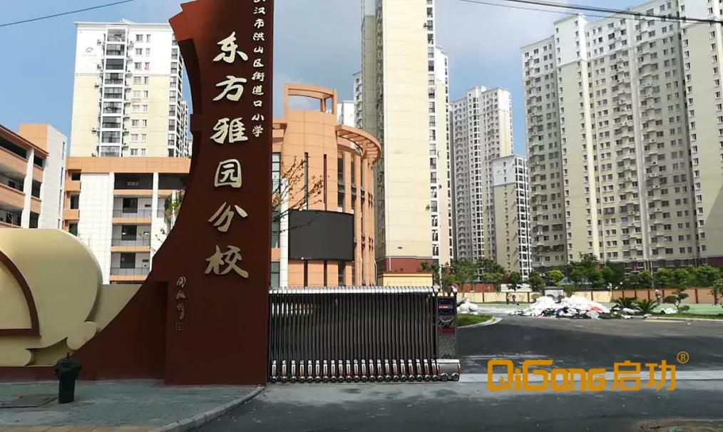 启功电动伸缩门公司,启功集团最新视频