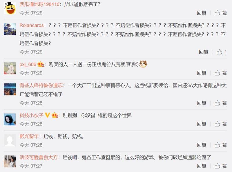 腾讯加速器叫卖“盗版”《鬼谷八荒》，网友：鹅厂，怎么又是你？