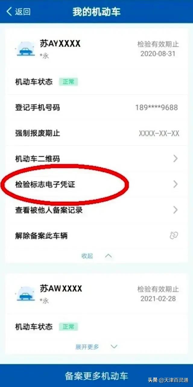 机动车申领检验标志在哪里申领,汽车申领检验标志在哪申领